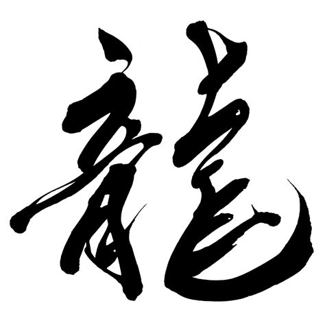 金青 漢字